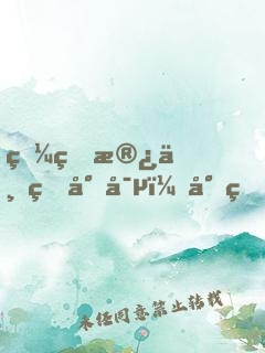 狼王殿下的專寵：小甜心，撩夠沒(méi)
